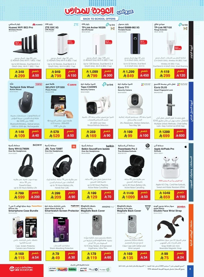Jarir Bookstore Back To School Deal