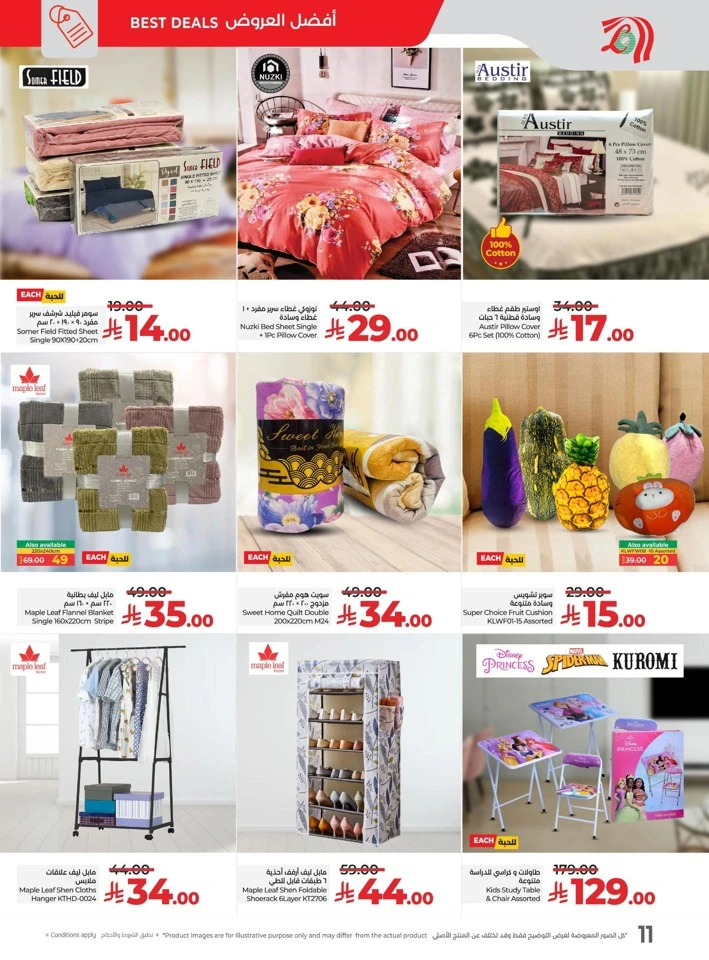 Lulu School Savers Offer