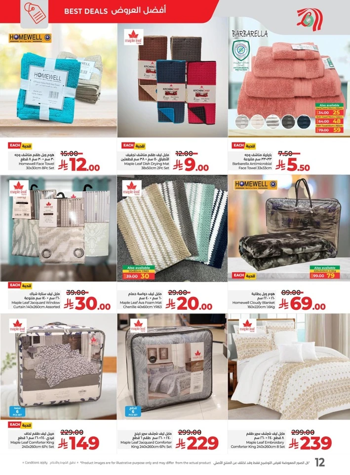 Lulu School Savers Offer