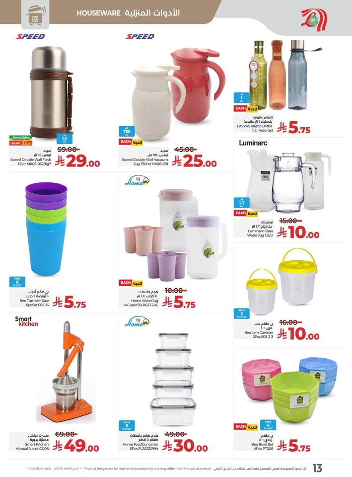 Lulu School Savers Offer
