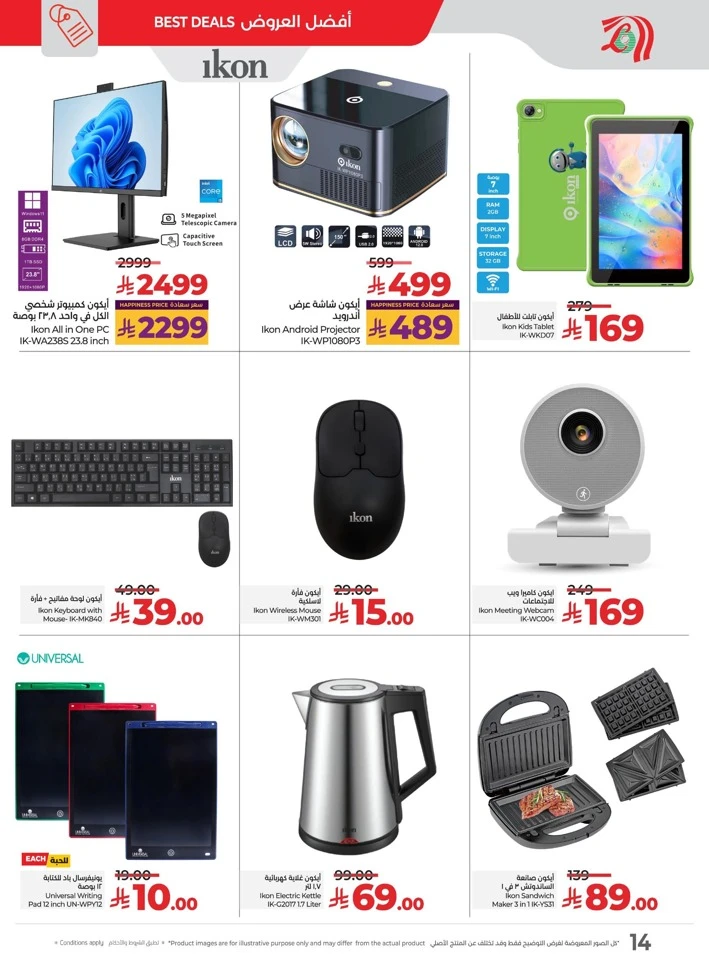 Lulu School Savers Offer