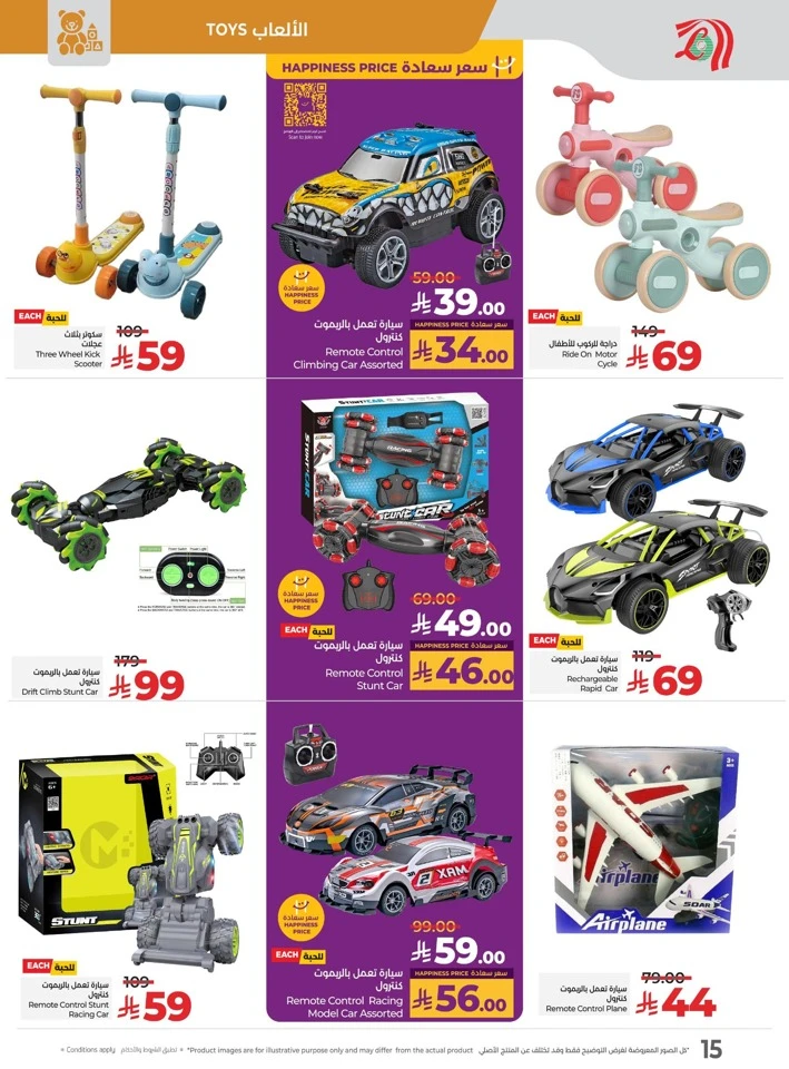 Lulu School Savers Offer