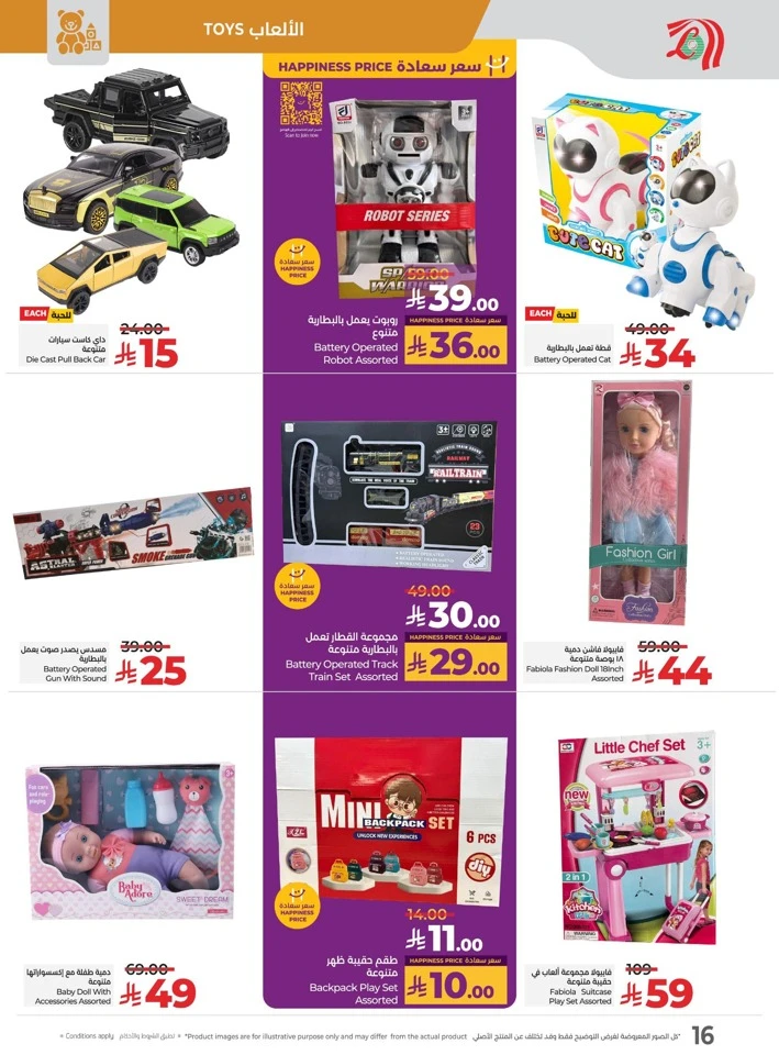 Lulu School Savers Offer