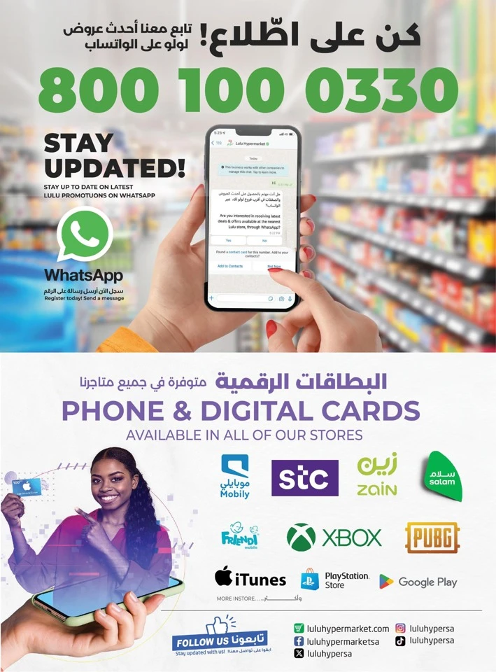 Lulu School Savers Offer