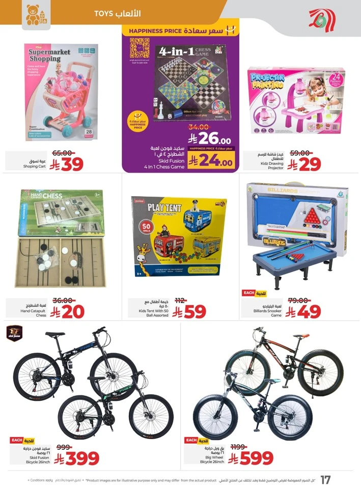 Lulu School Savers Offer