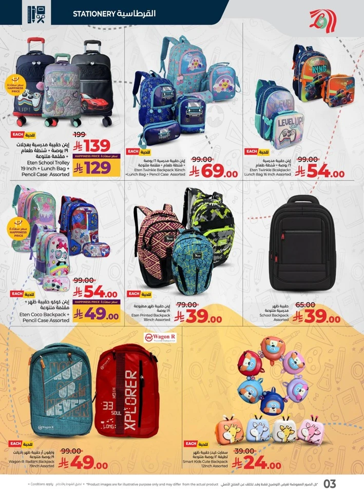Lulu School Savers Offer