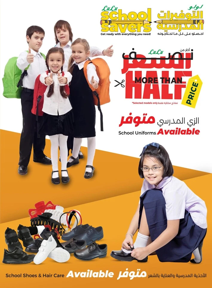 Lulu School Savers Offer