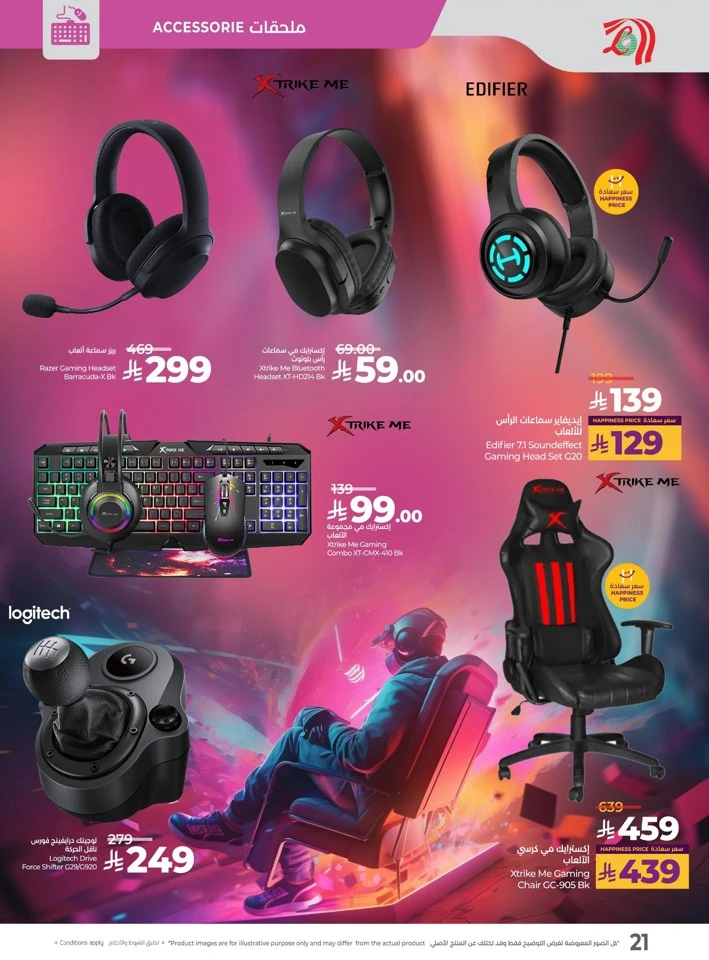 Lulu School Savers Offer
