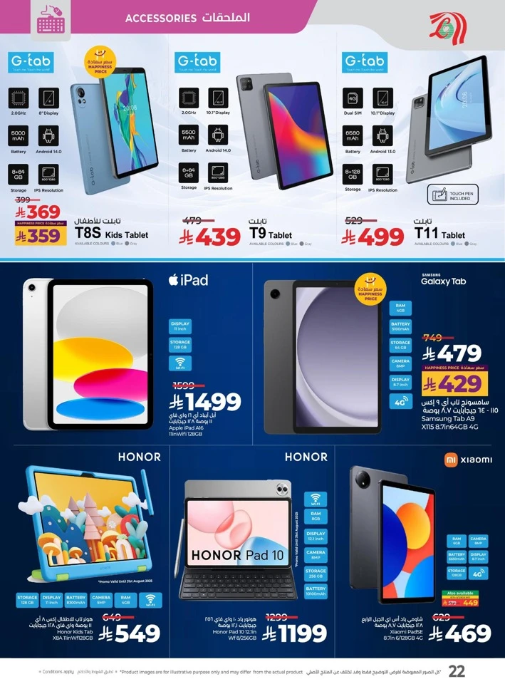 Lulu School Savers Offer