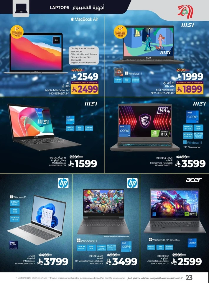 Lulu School Savers Offer