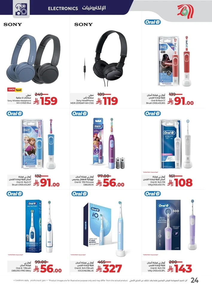 Lulu School Savers Offer