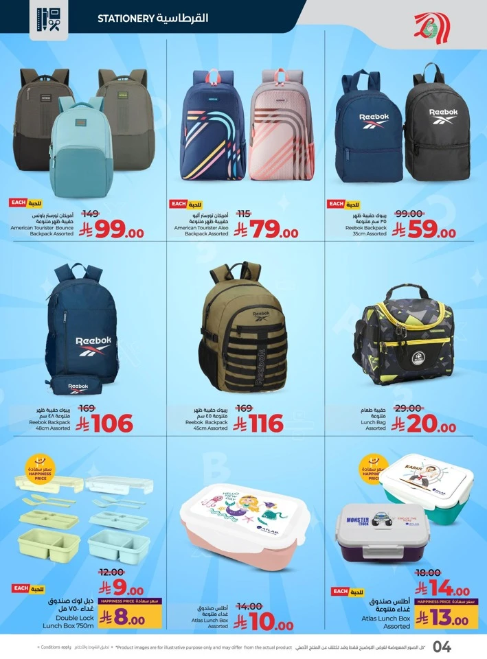 Lulu School Savers Offer