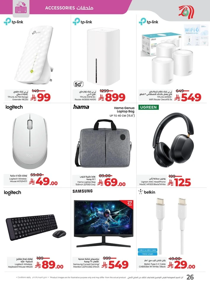 Lulu School Savers Offer