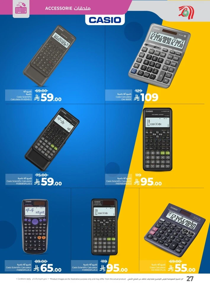 Lulu School Savers Offer