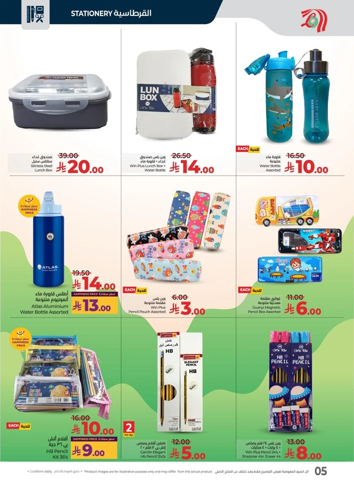 Lulu School Savers Offer