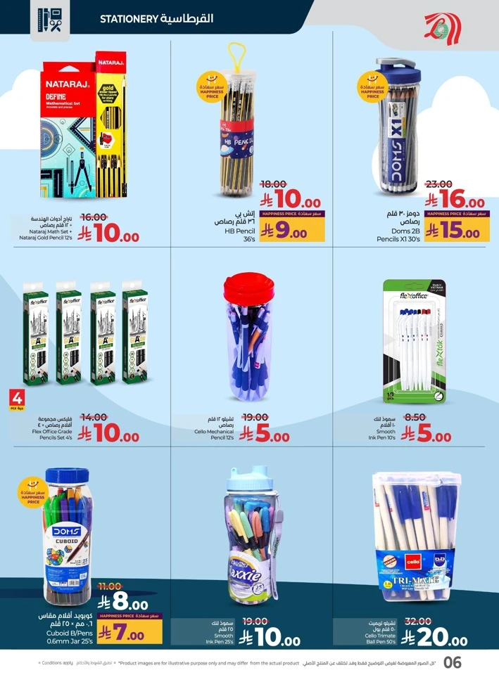 Lulu School Savers Offer
