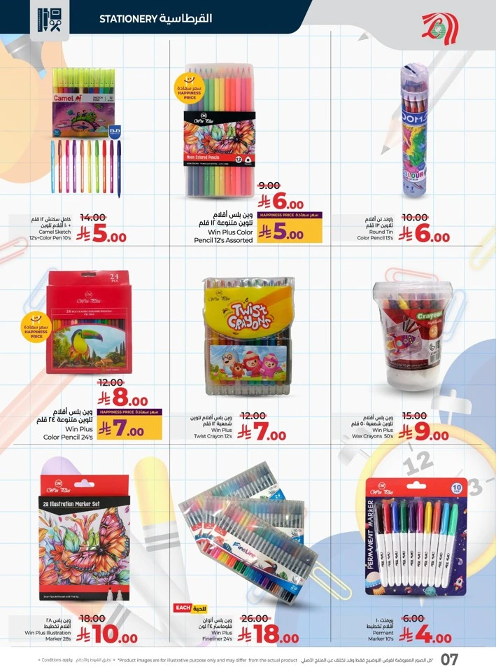 Lulu School Savers Offer
