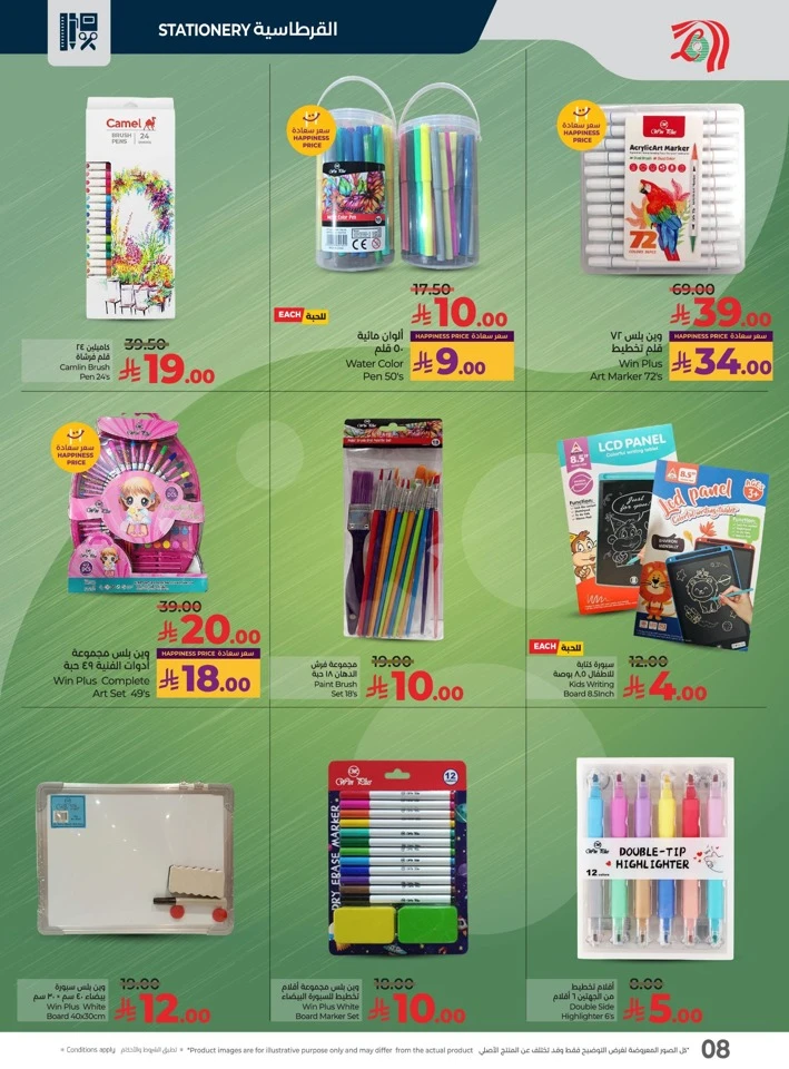 Lulu School Savers Offer