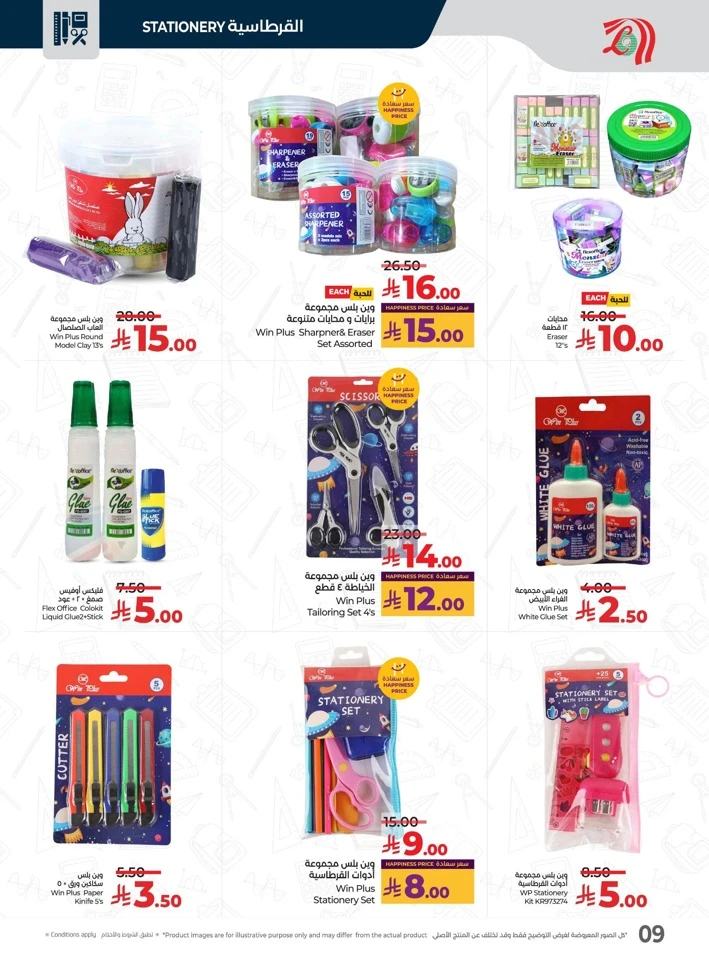 Lulu School Savers Offer