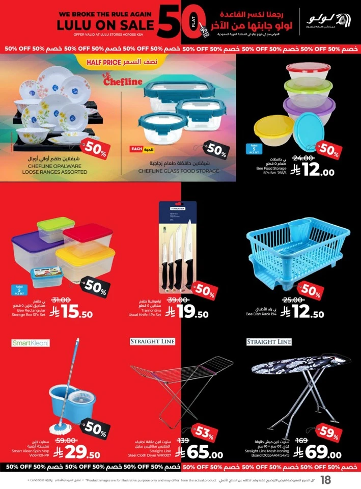  عروض لولو  من 27 إلى 30 أغسطس 2025