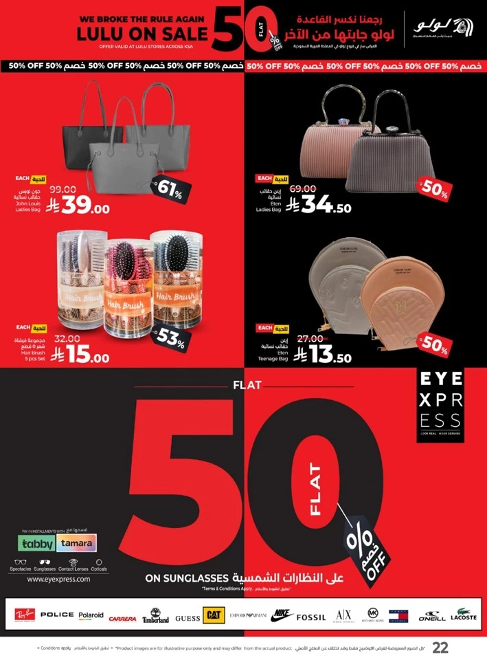  عروض لولو  من 27 إلى 30 أغسطس 2025