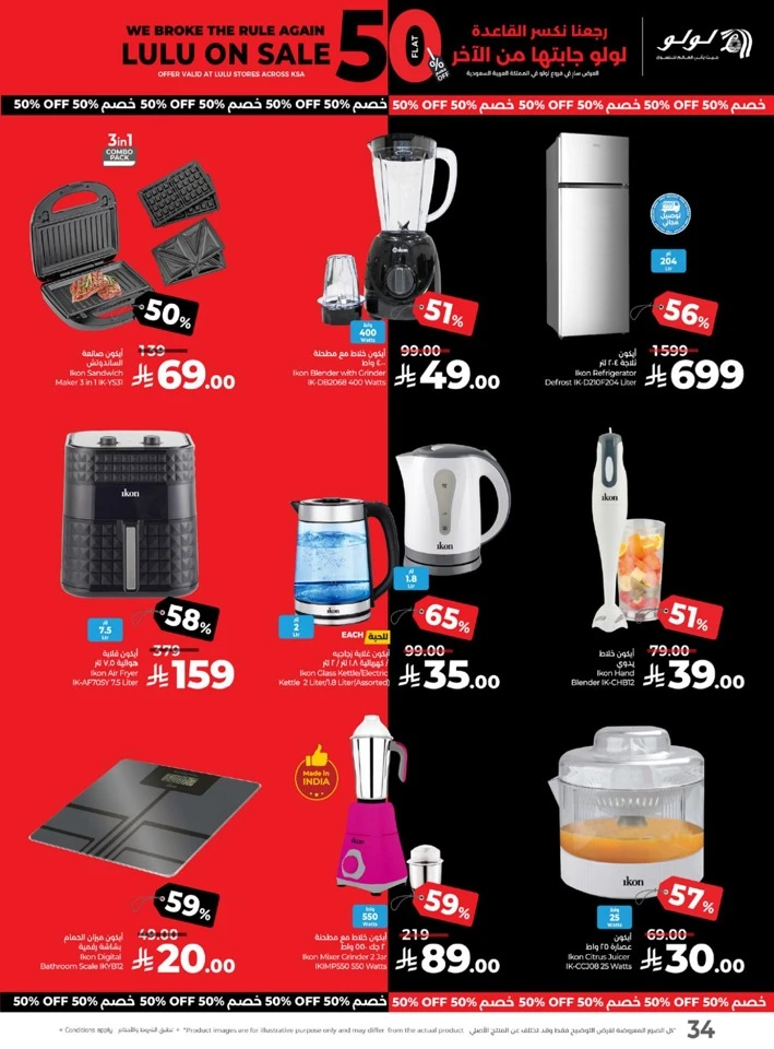  عروض لولو  من 27 إلى 30 أغسطس 2025