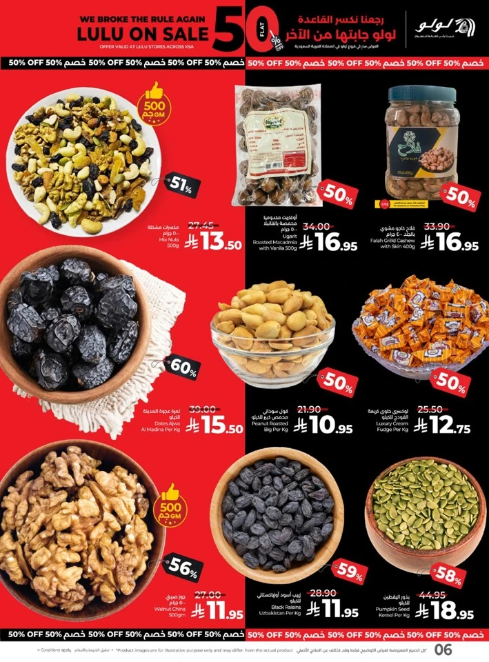  عروض لولو  من 27 إلى 30 أغسطس 2025