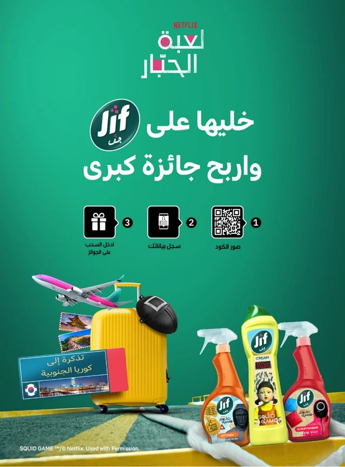  عروض لولو  من 27 أغسطس إلى 02 سبتمبر 2025