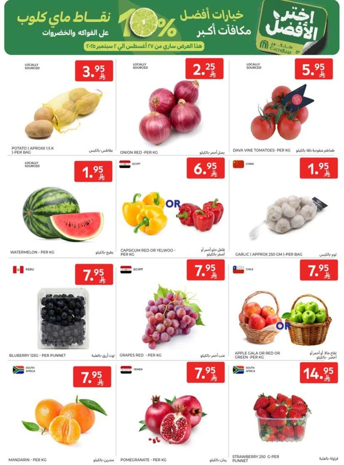 Carrefour Best Promotion