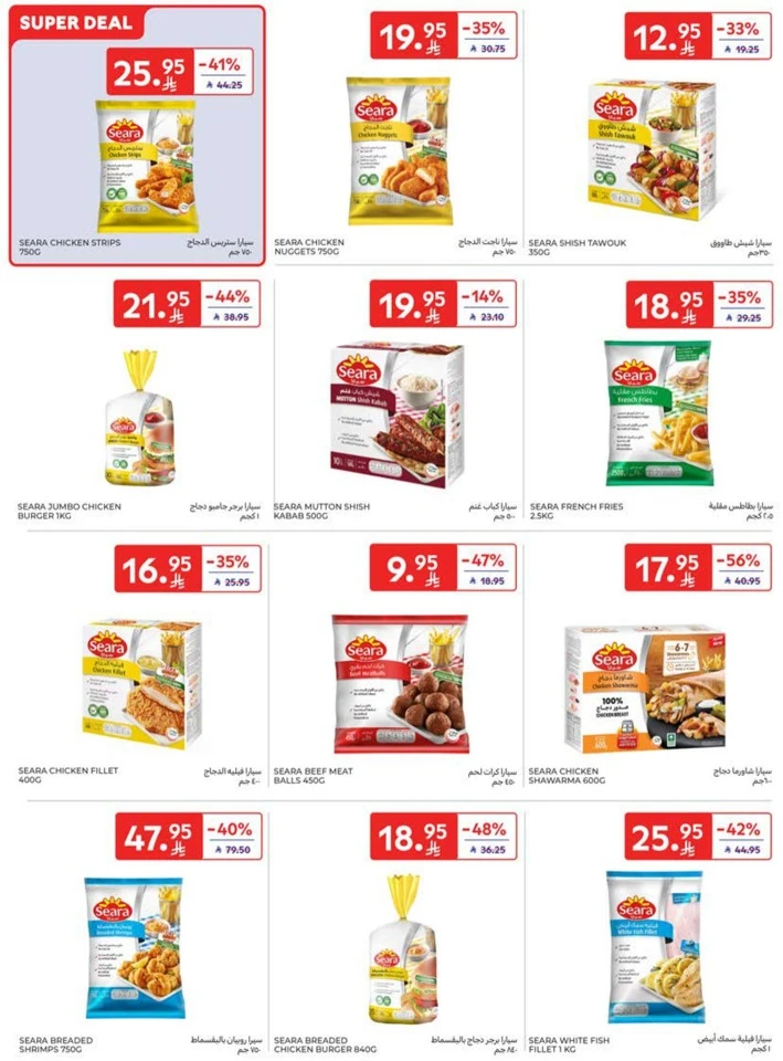 Carrefour Best Promotion