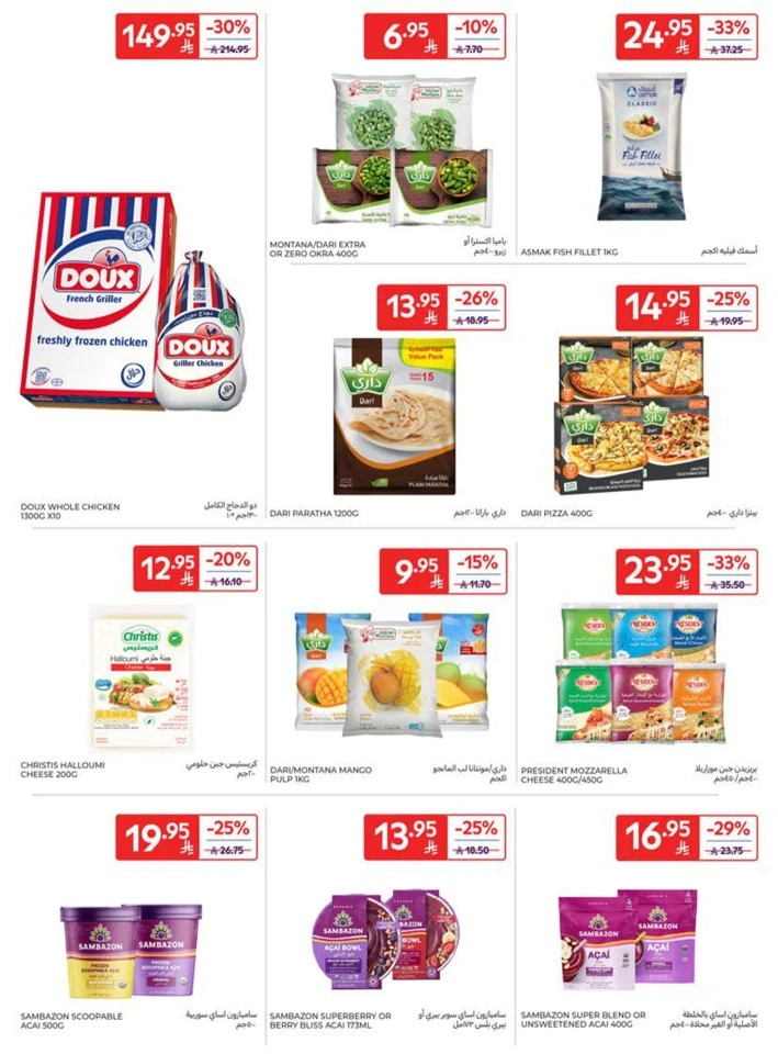 Carrefour Best Promotion