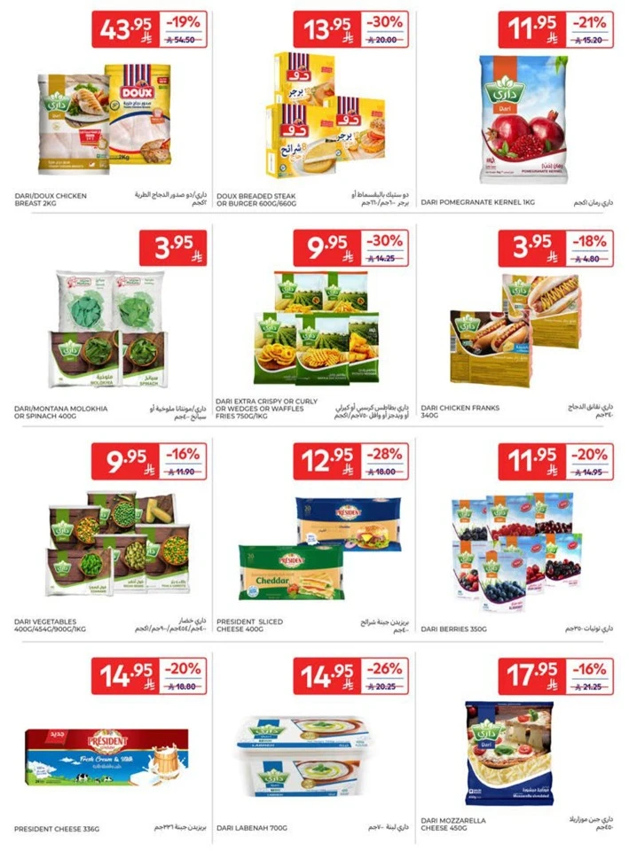 Carrefour Best Promotion