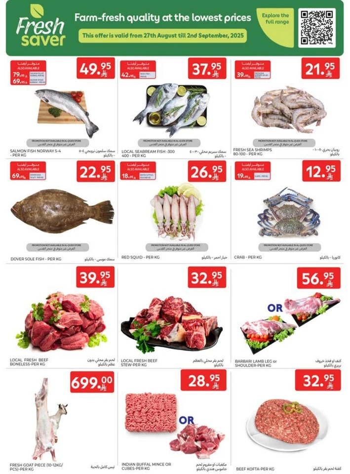 Carrefour Best Promotion