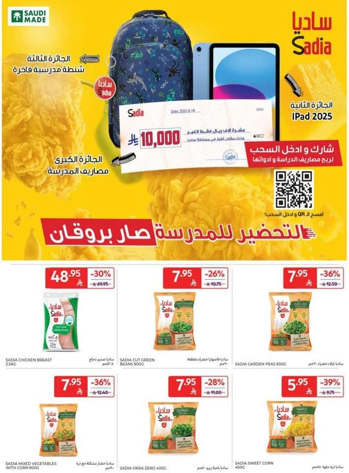 Carrefour Best Promotion