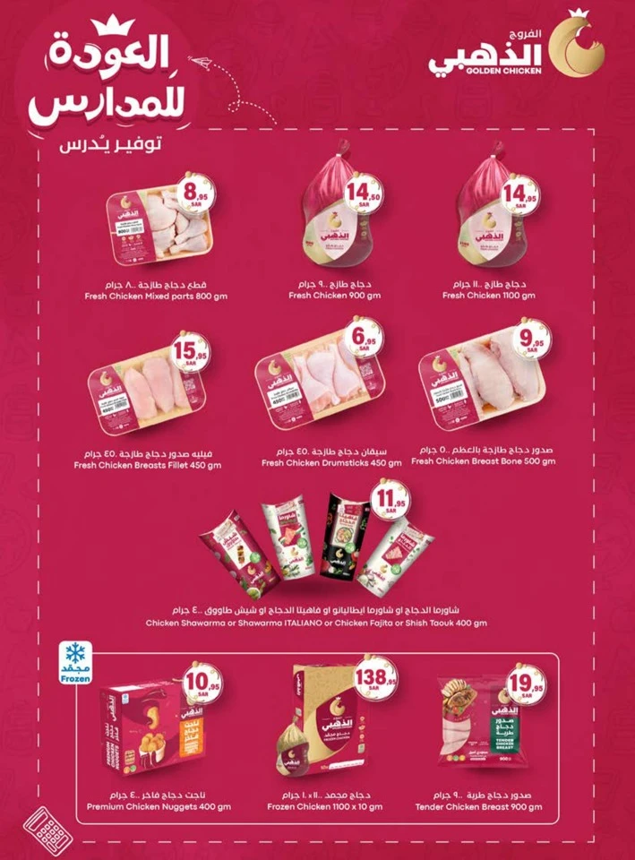 Carrefour Best Promotion