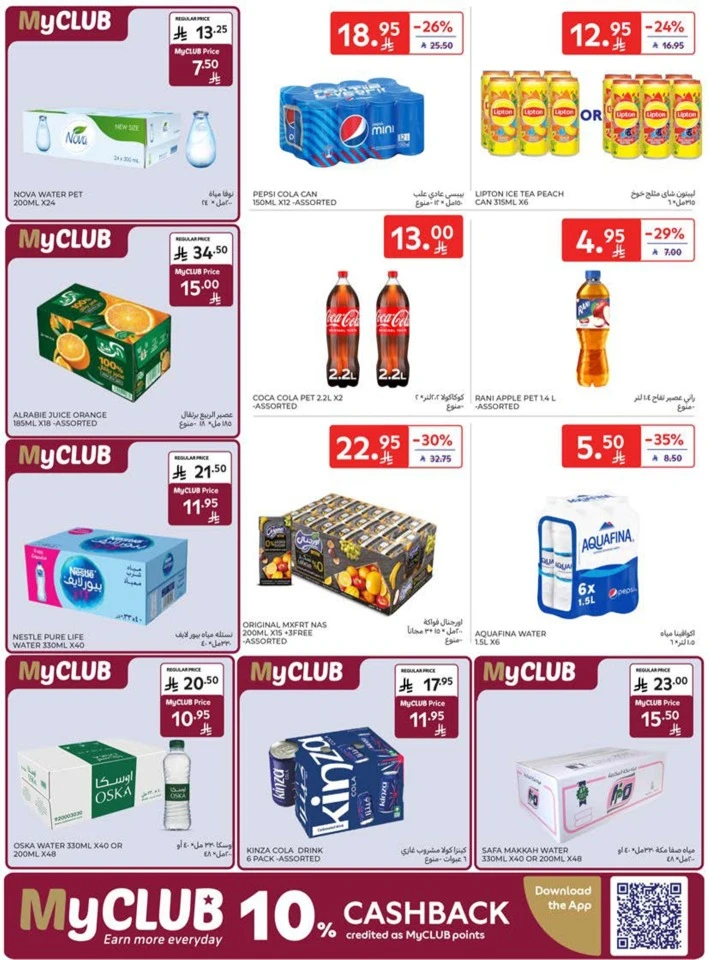 Carrefour Best Promotion