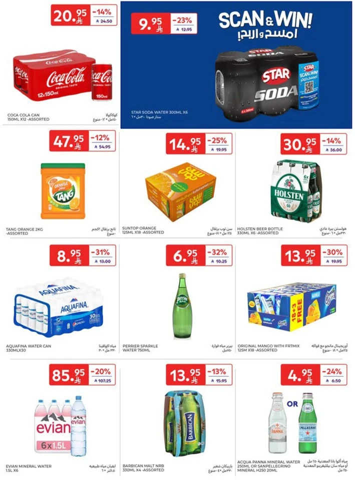 Carrefour Best Promotion