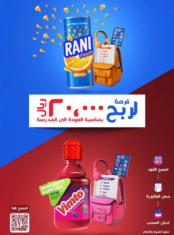Carrefour Best Promotion
