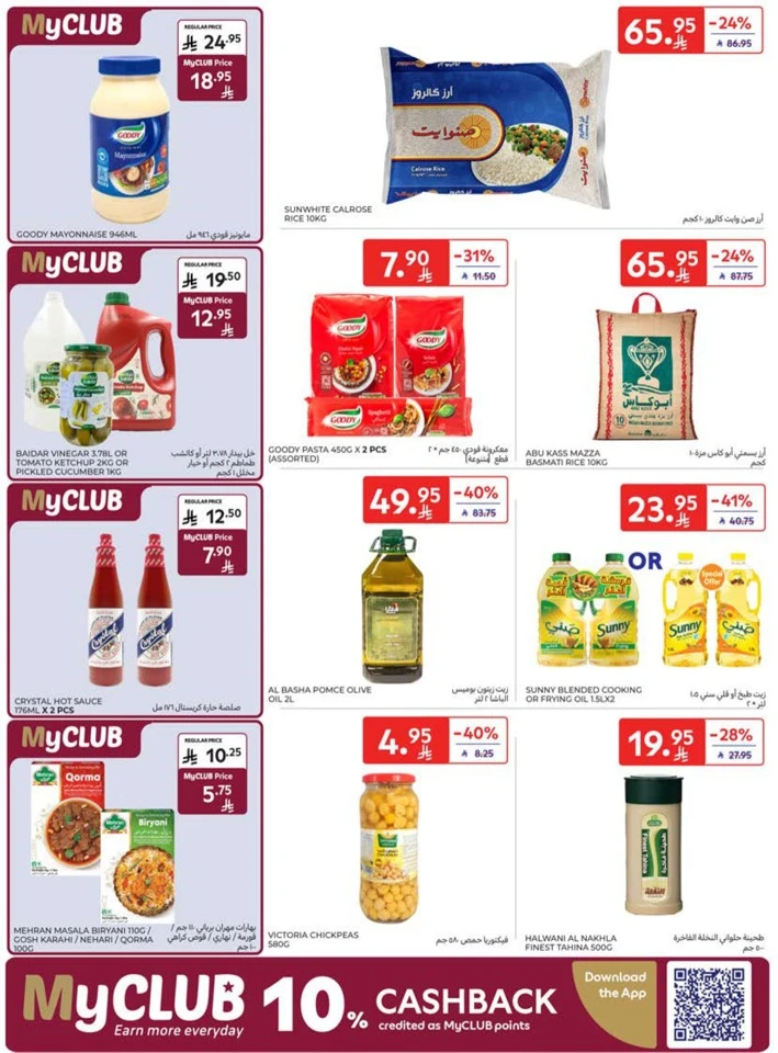 Carrefour Best Promotion