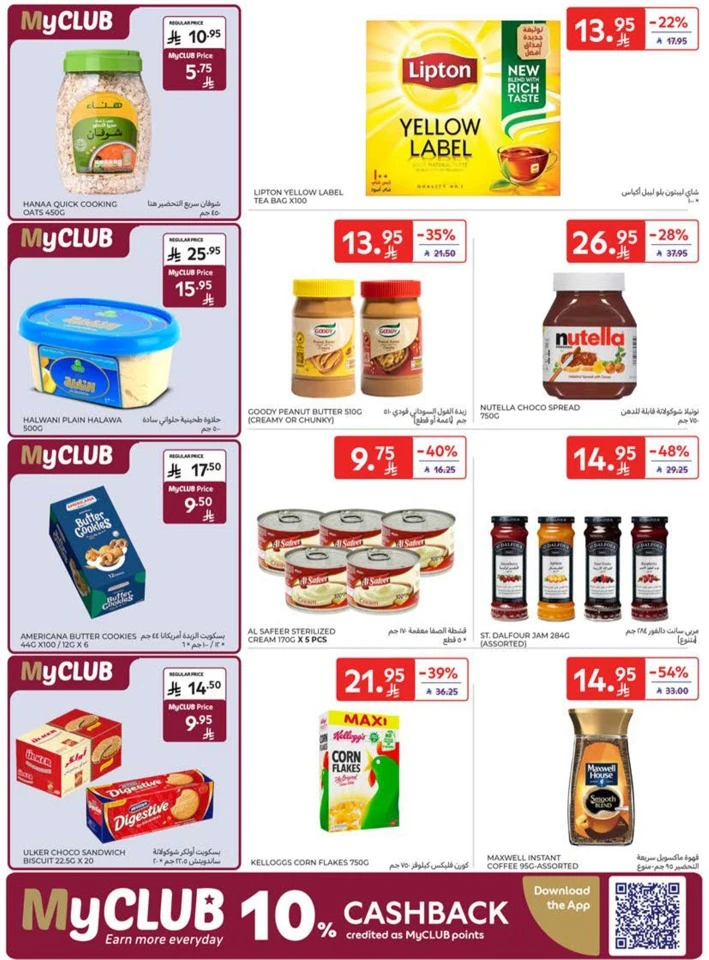 Carrefour Best Promotion