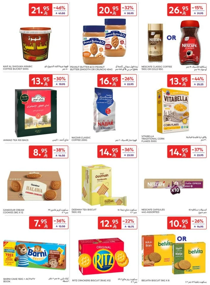 Carrefour Best Promotion