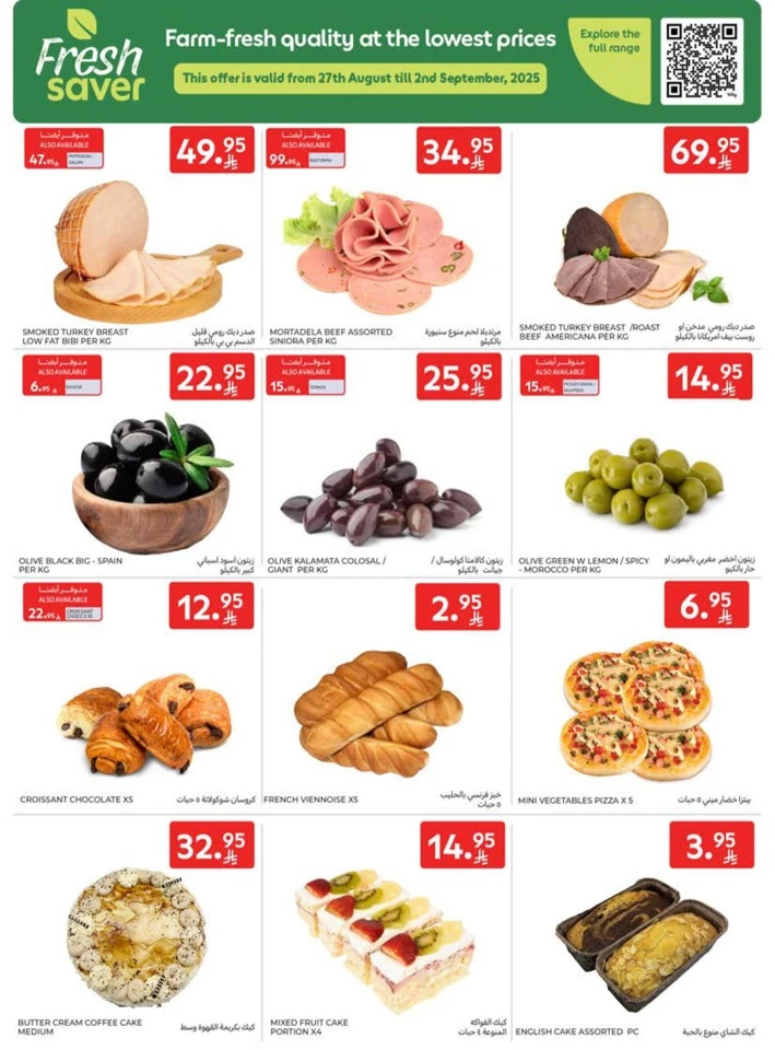 Carrefour Best Promotion
