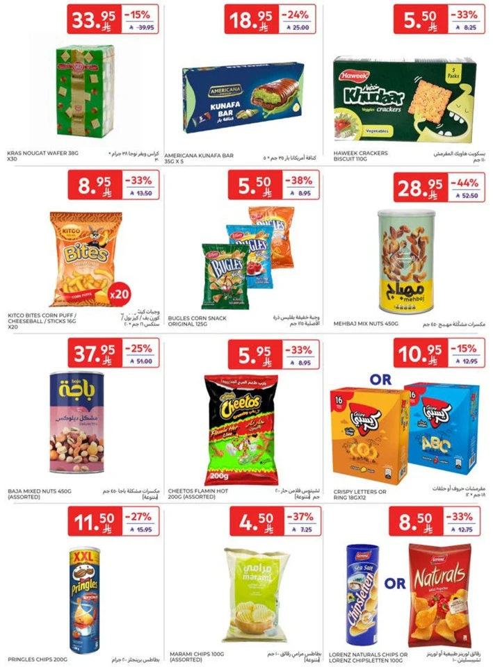 Carrefour Best Promotion