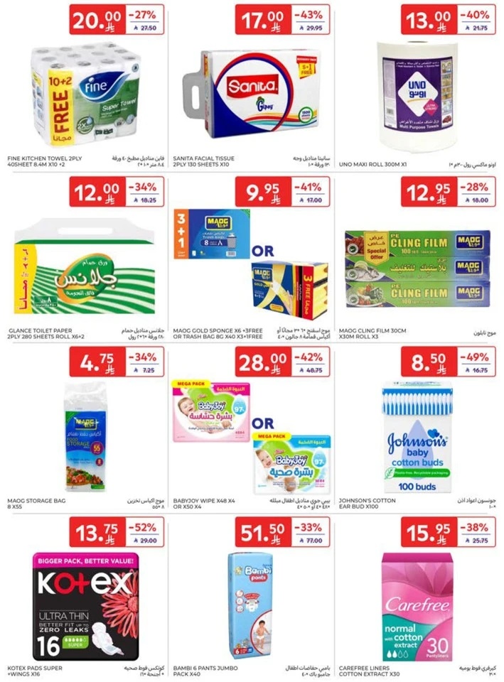 Carrefour Best Promotion