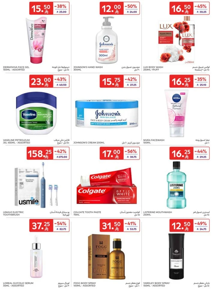 Carrefour Best Promotion