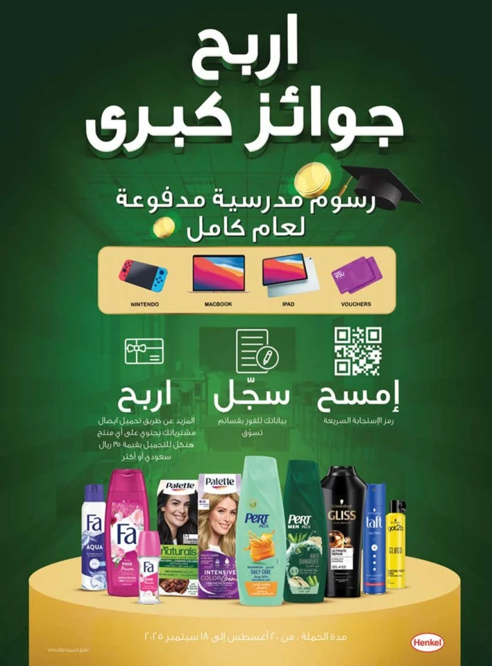 Carrefour Best Promotion