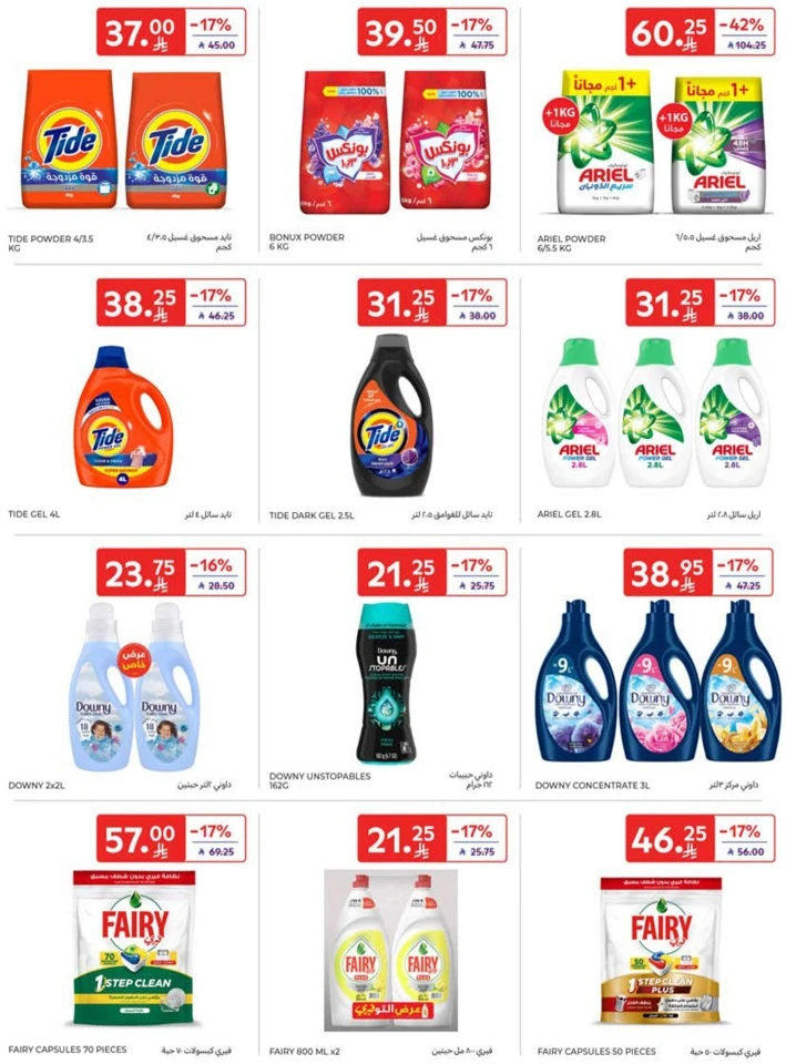Carrefour Best Promotion