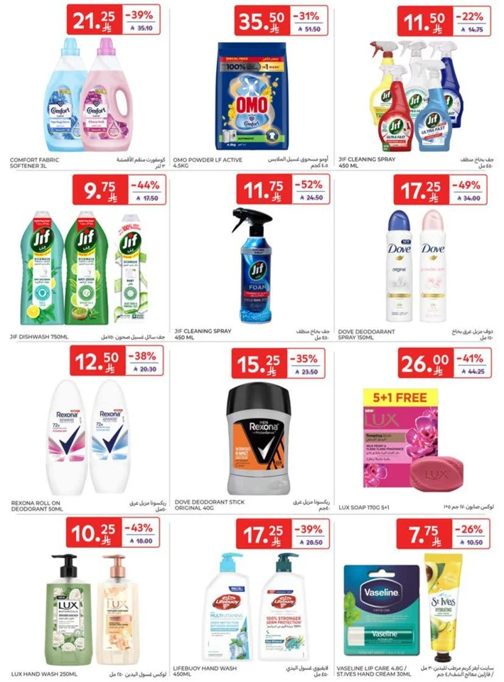Carrefour Best Promotion