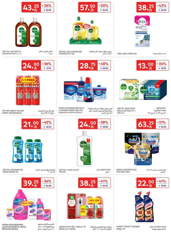 Carrefour Best Promotion