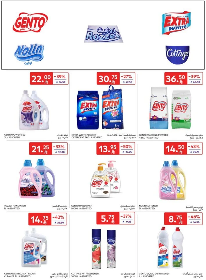 Carrefour Best Promotion